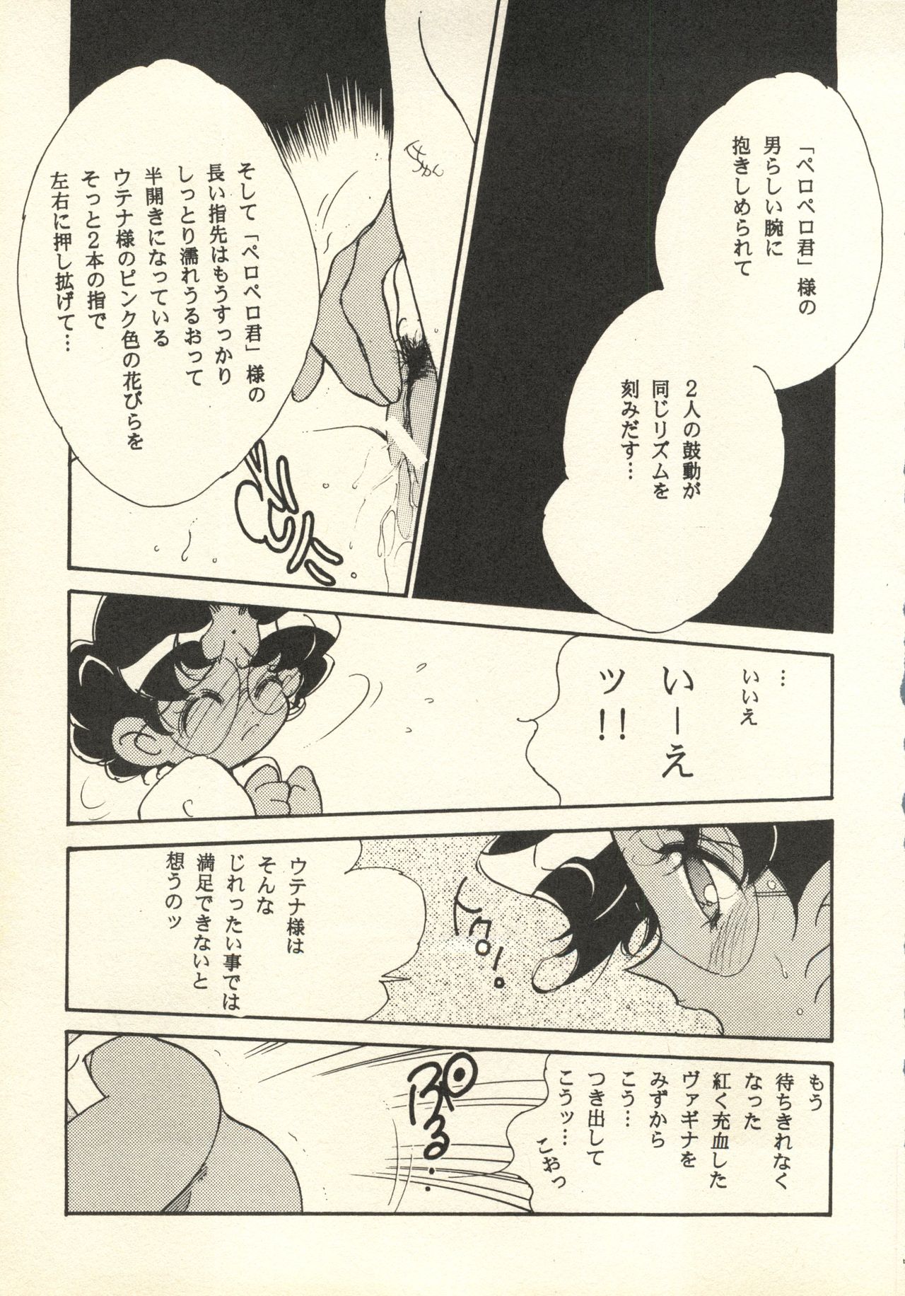 Baby-GI page 10 full