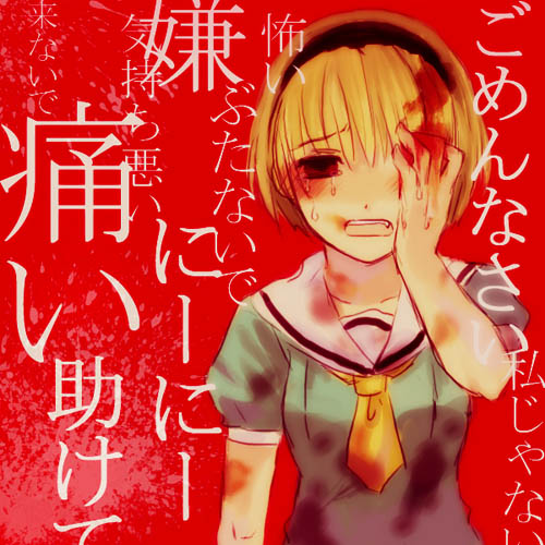 獵奇 Bloody page 10 full