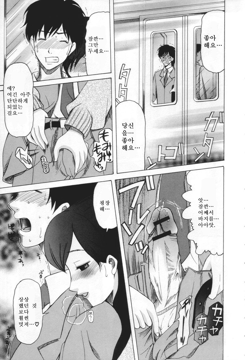 Chijo ga Koi shicha dame desu ka ?  - page 7 full