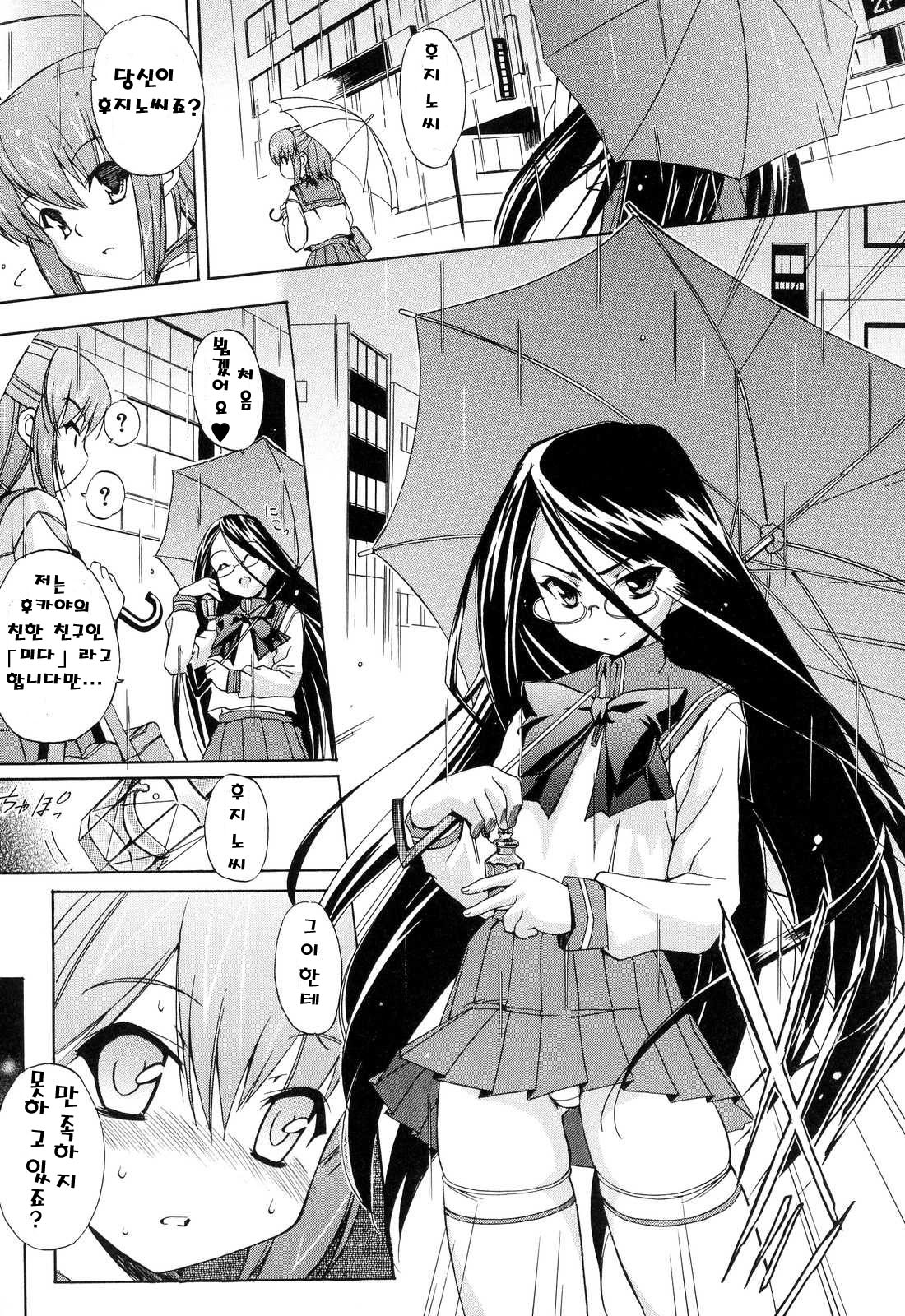 Hatsu Inu  Vol.2 - page 10 full