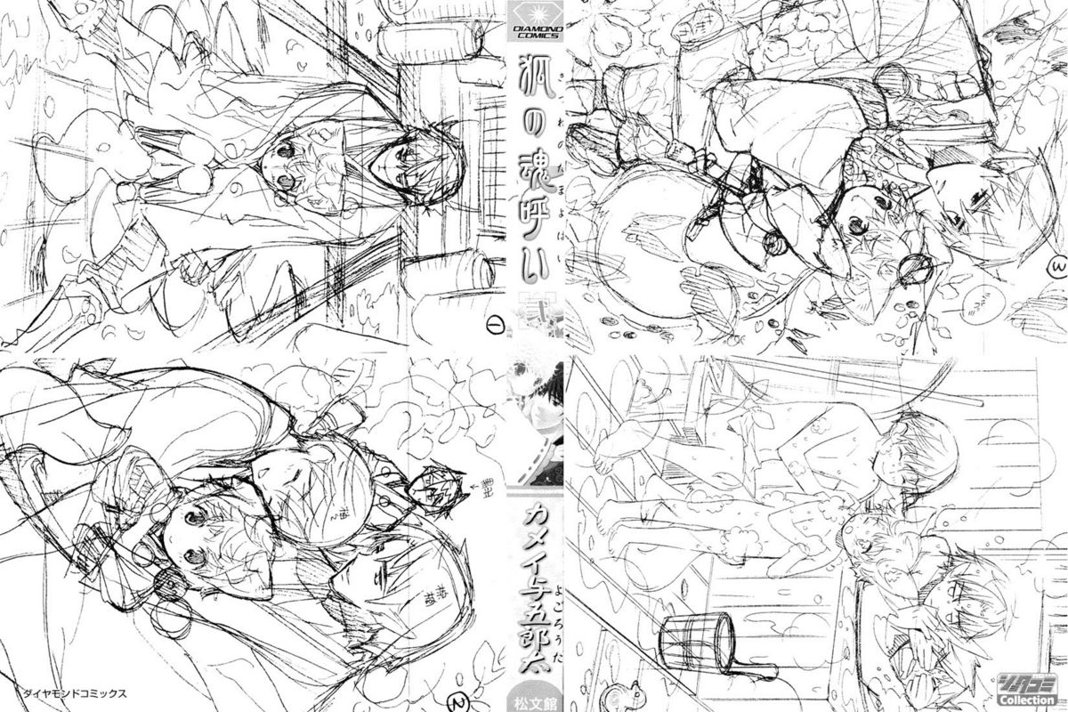 Kamei Yogorouta - Kitsune no Tama Yobai vol 2 page 3 full