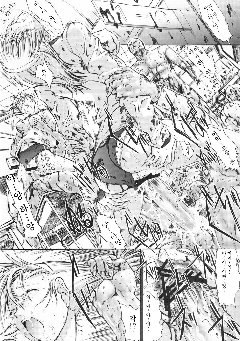 X BLOOD 3 page 7 full