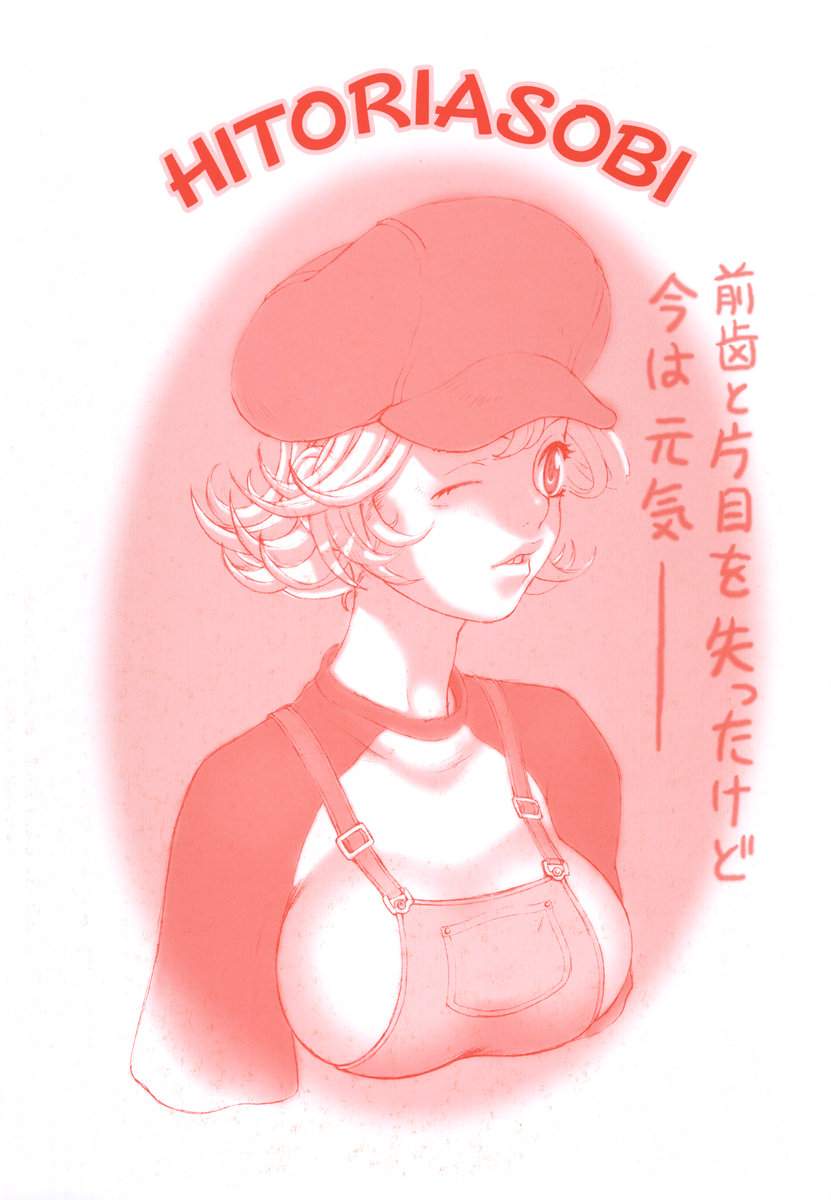 Hitori Asobi Ch.4,7,9,11,12 page 6 full