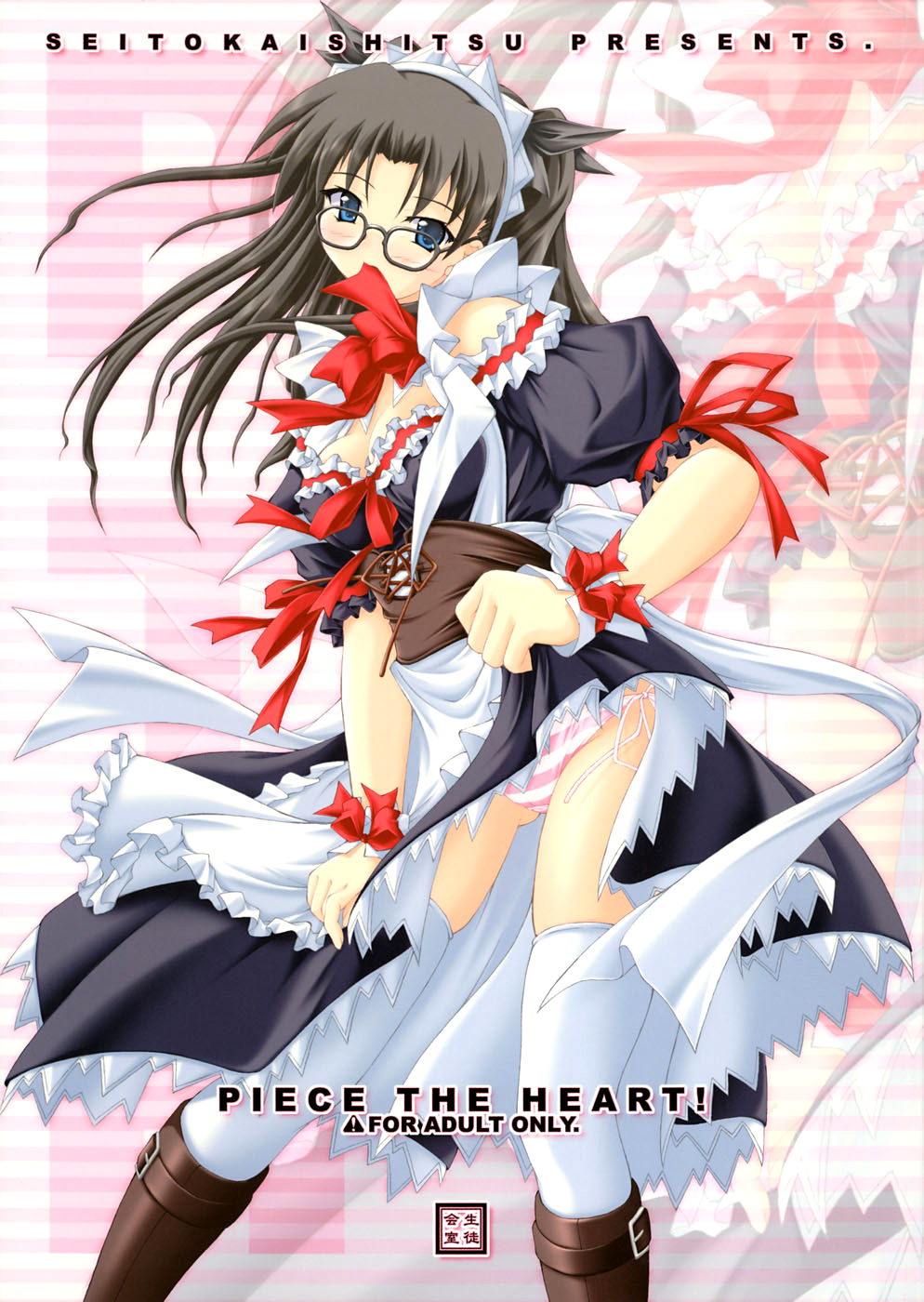 Piece the Heart! page 1 full