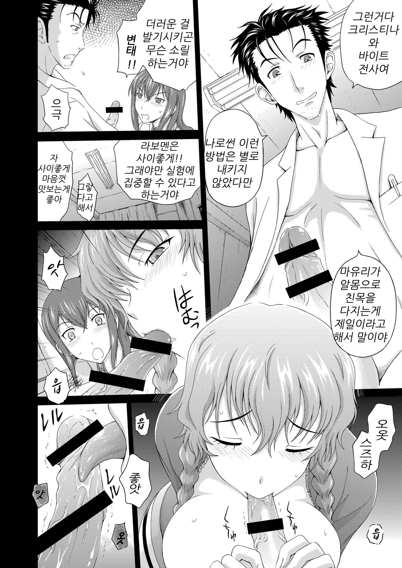 Heavens;Gate page 4 full