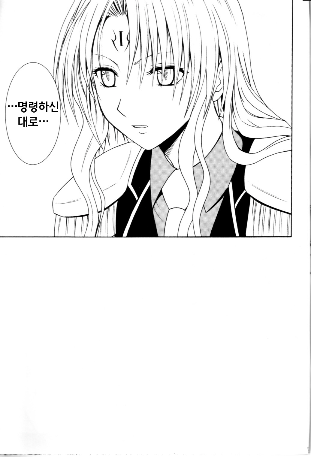Pride no Takai Onna page 4 full