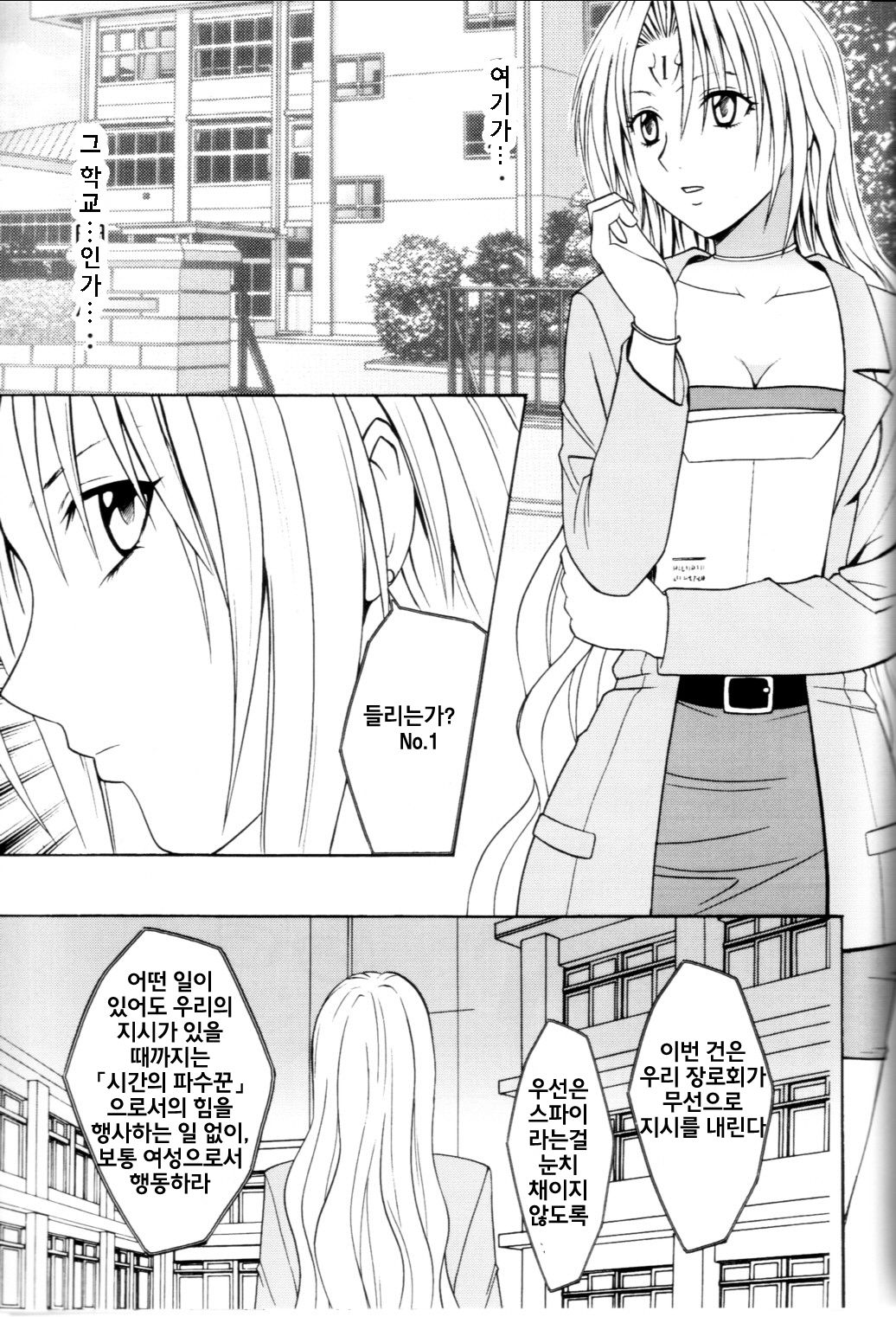 Pride no Takai Onna page 6 full