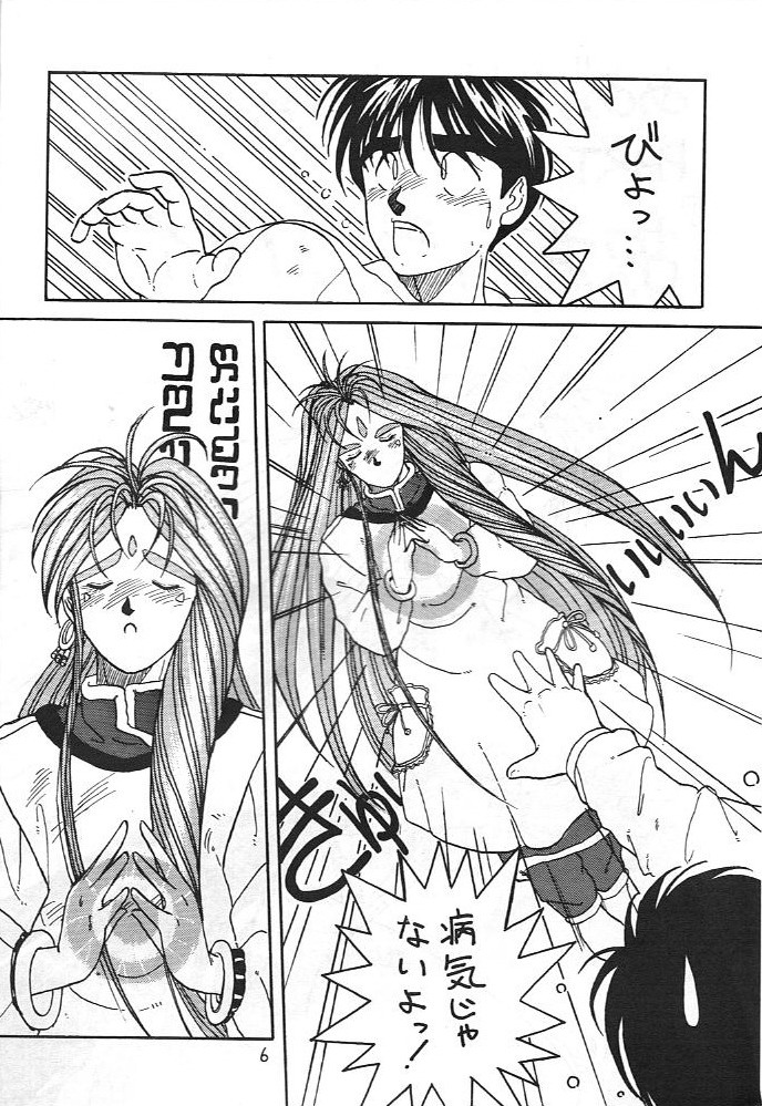 MIDGARD page 5 full