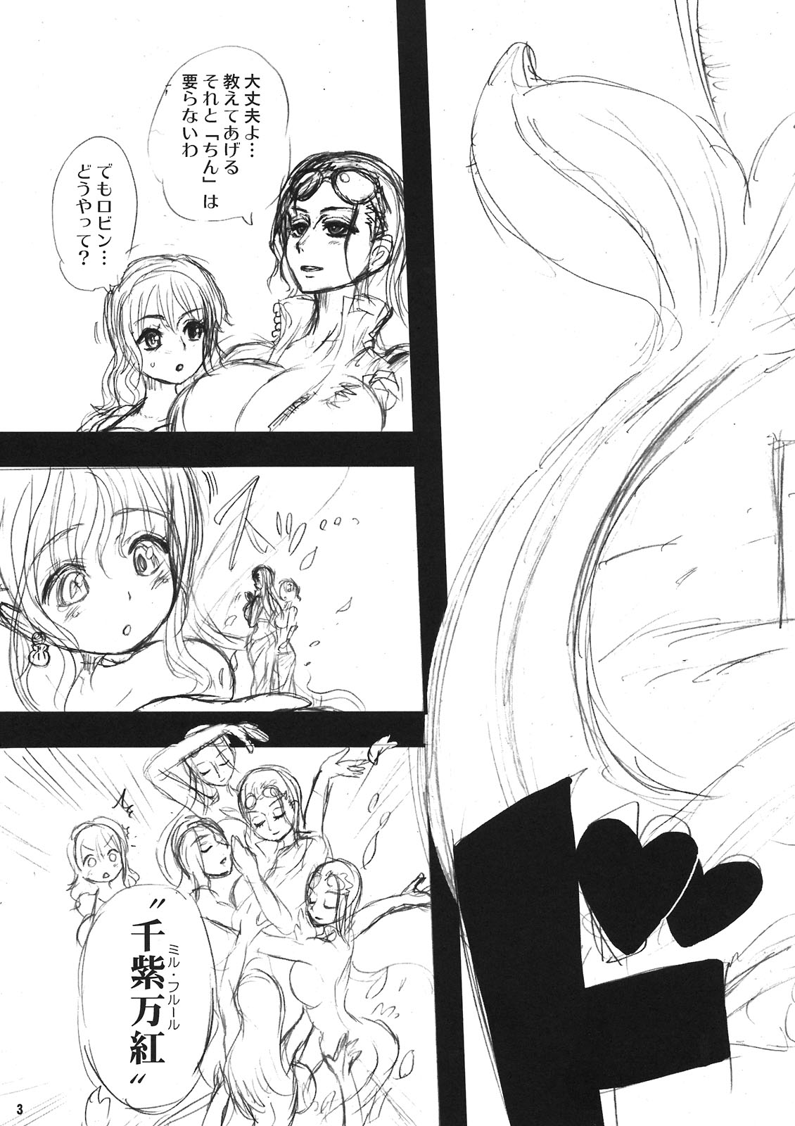 Princess & Pirates page 3 full
