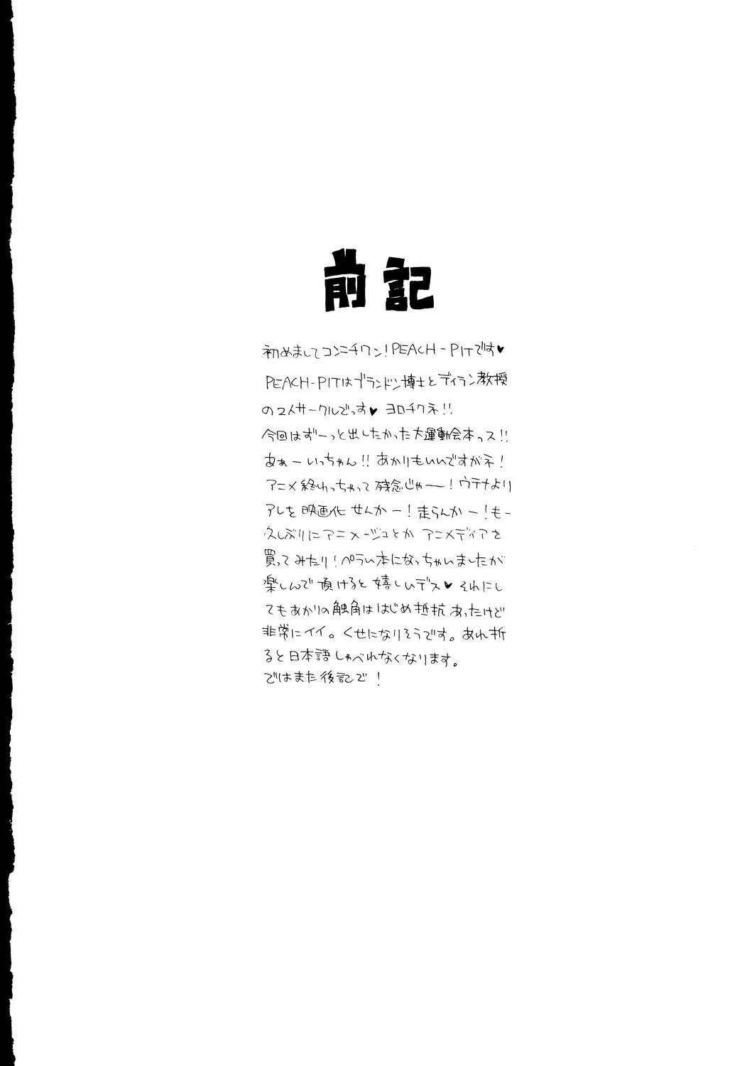 Special Undokai page 3 full