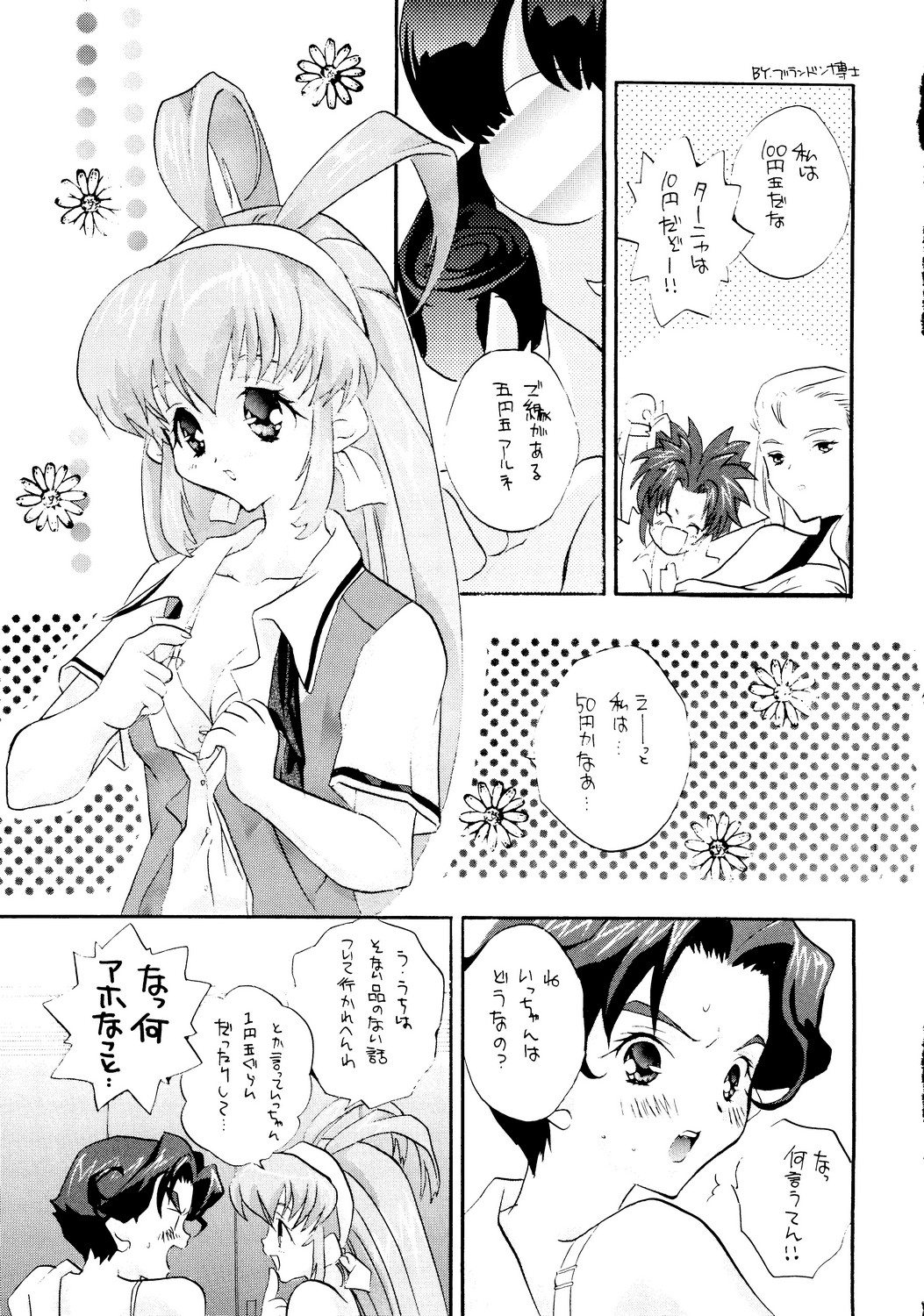 Special Undokai page 4 full