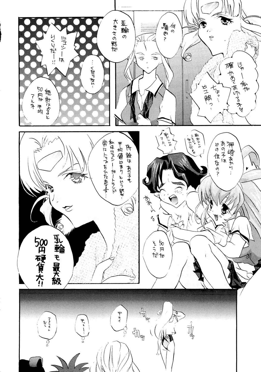 Special Undokai page 5 full