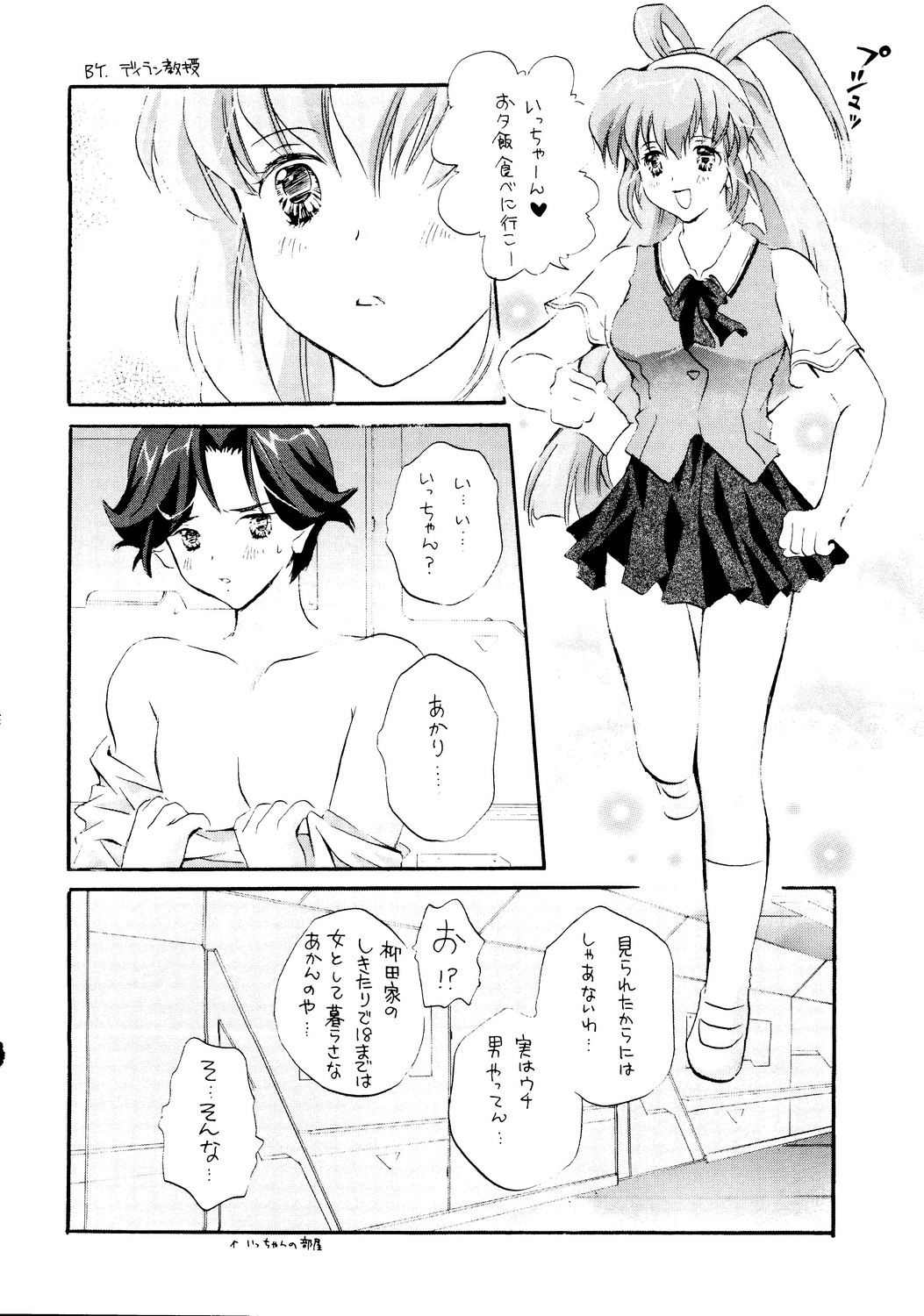 Special Undokai page 7 full