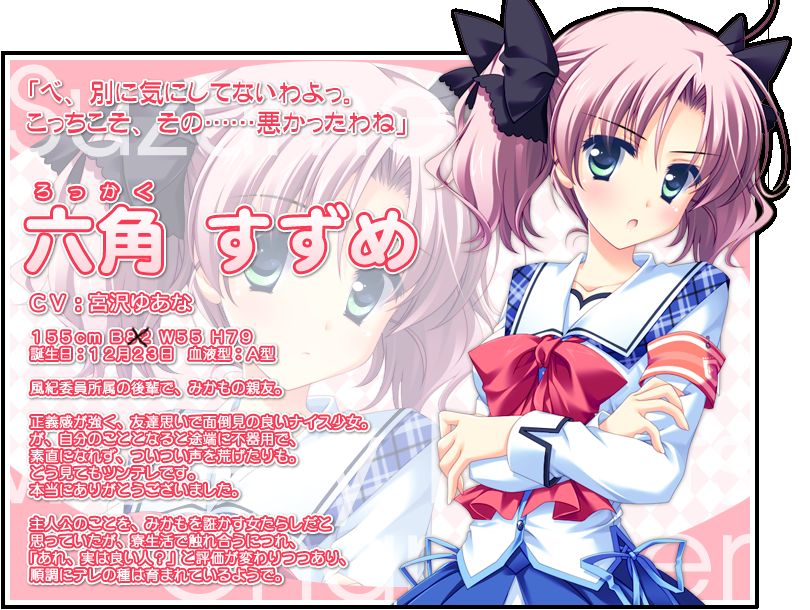 Strawberry Nauts Suzume-chan Route Tsuika Patch! page 1 full