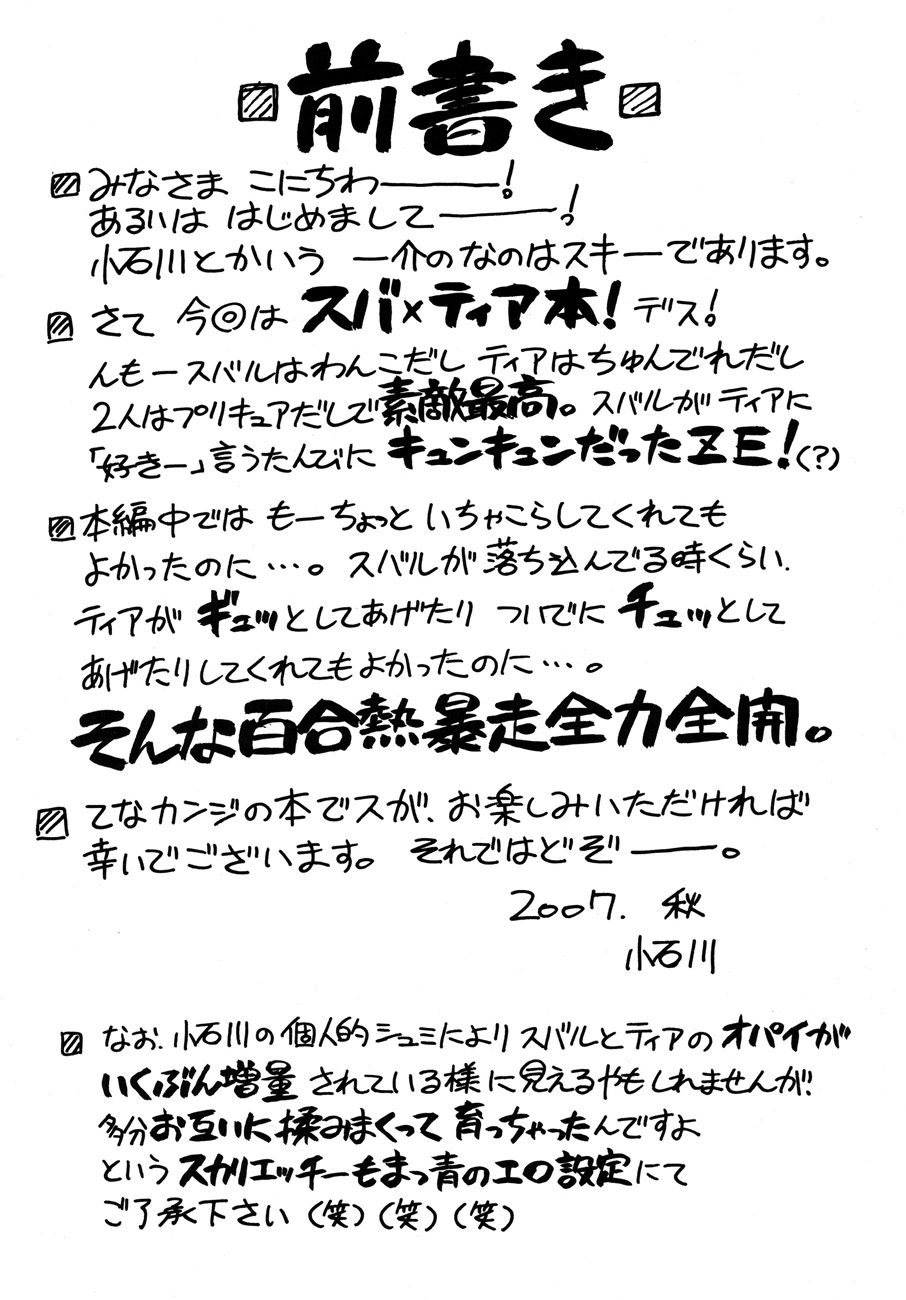 LIKE A LOVE SONG page 3 full