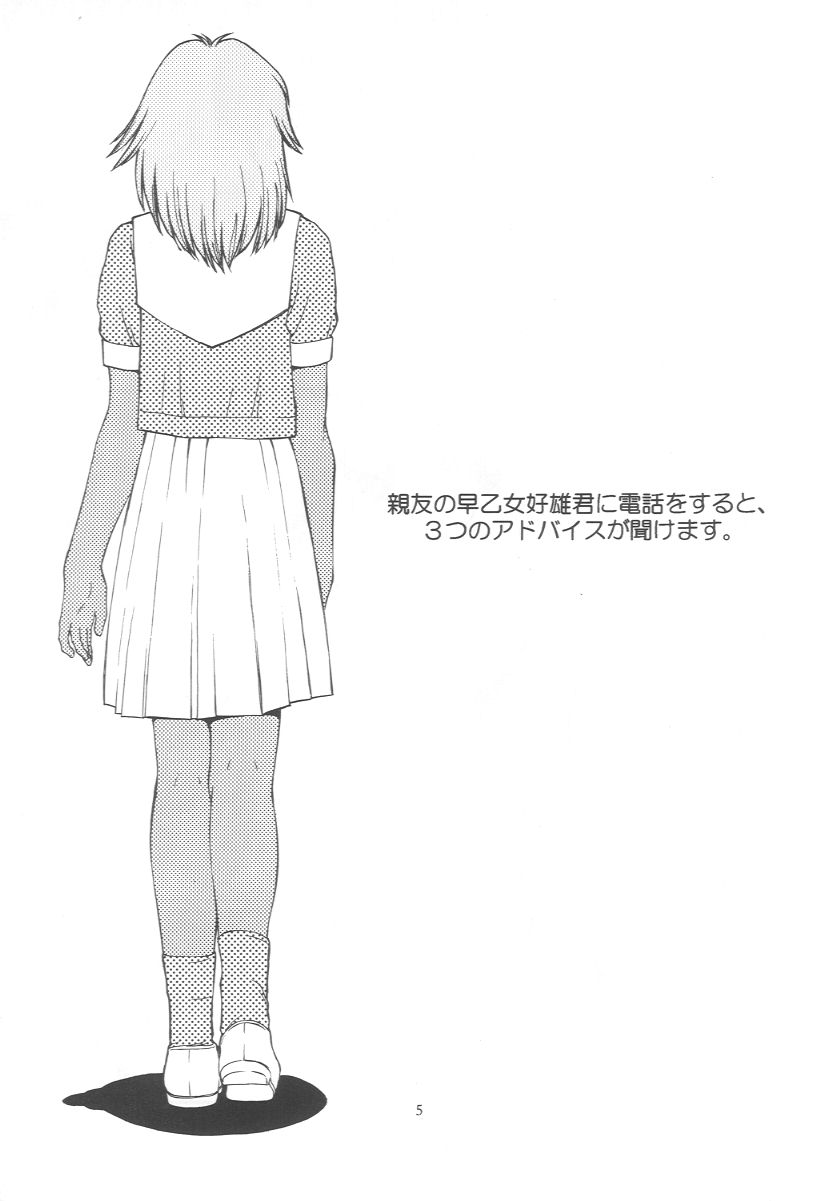 Tokimeki Groovy ~Densetsu no Ki no Shita de~ page 4 full
