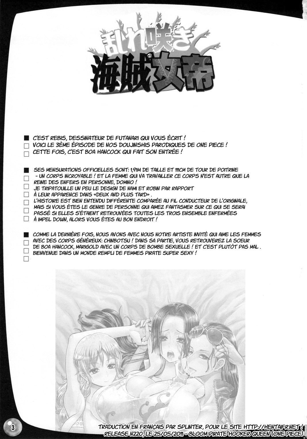 Midarezaki Kaizoku Jotei page 2 full