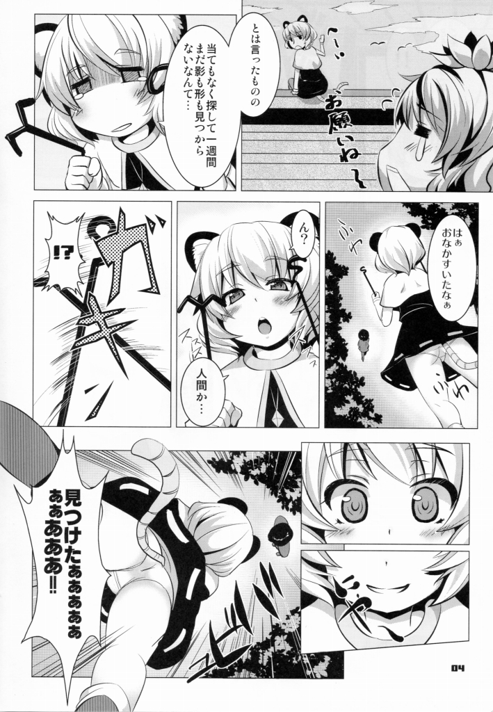 Absorb H page 3 full