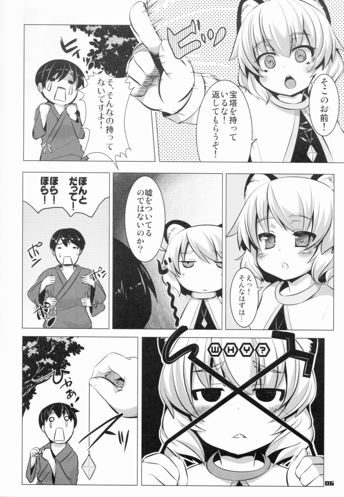 Absorb H page 5 full