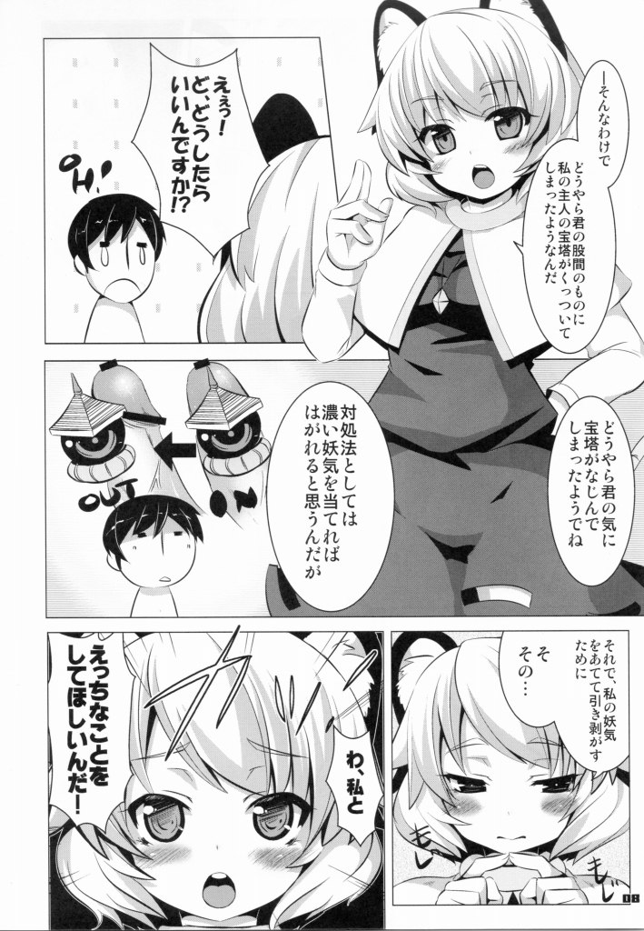 Absorb H page 7 full