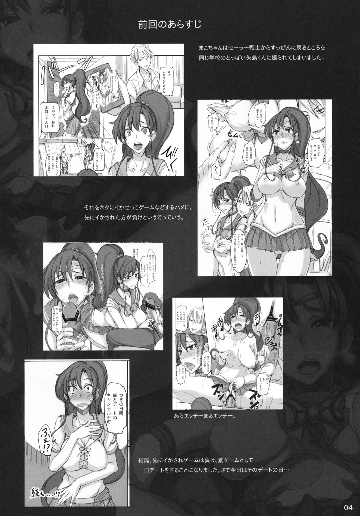 Getsu Ka Sui Moku Kin Do Nichi 5.1 page 3 full