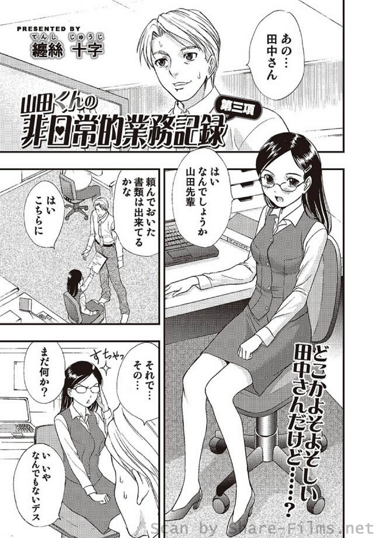 COMIC Situation Play Vol. 2 page 6 full