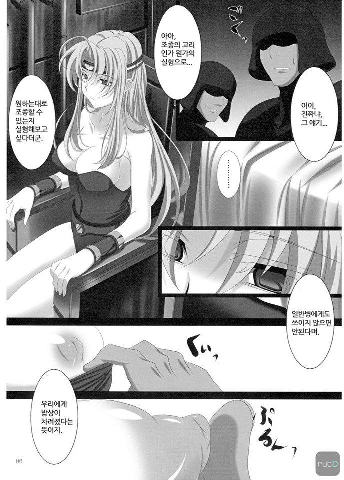 すべてはずさないLV2 page 5 full