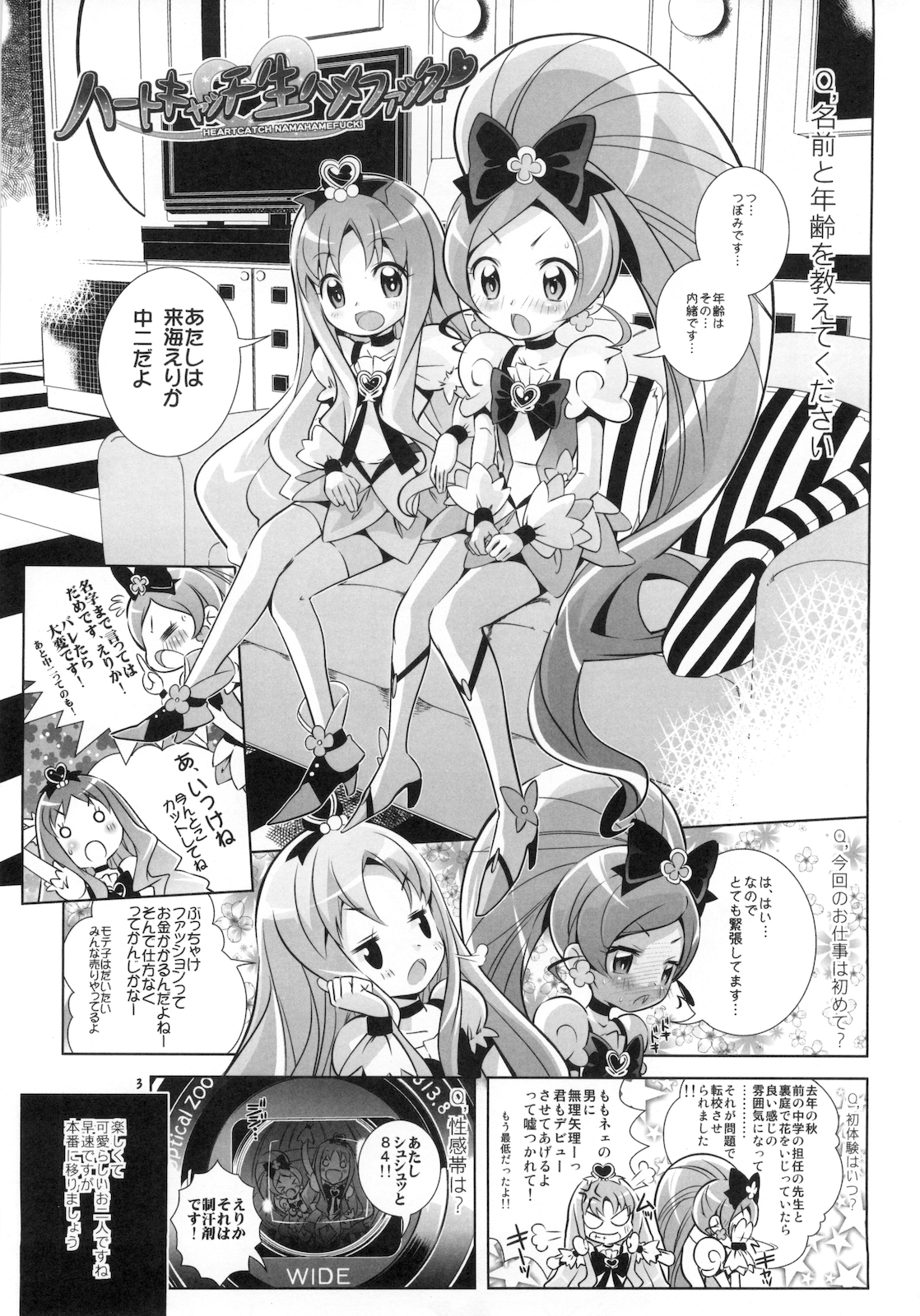 Heart Catch Nama Hame Fuck page 5 full