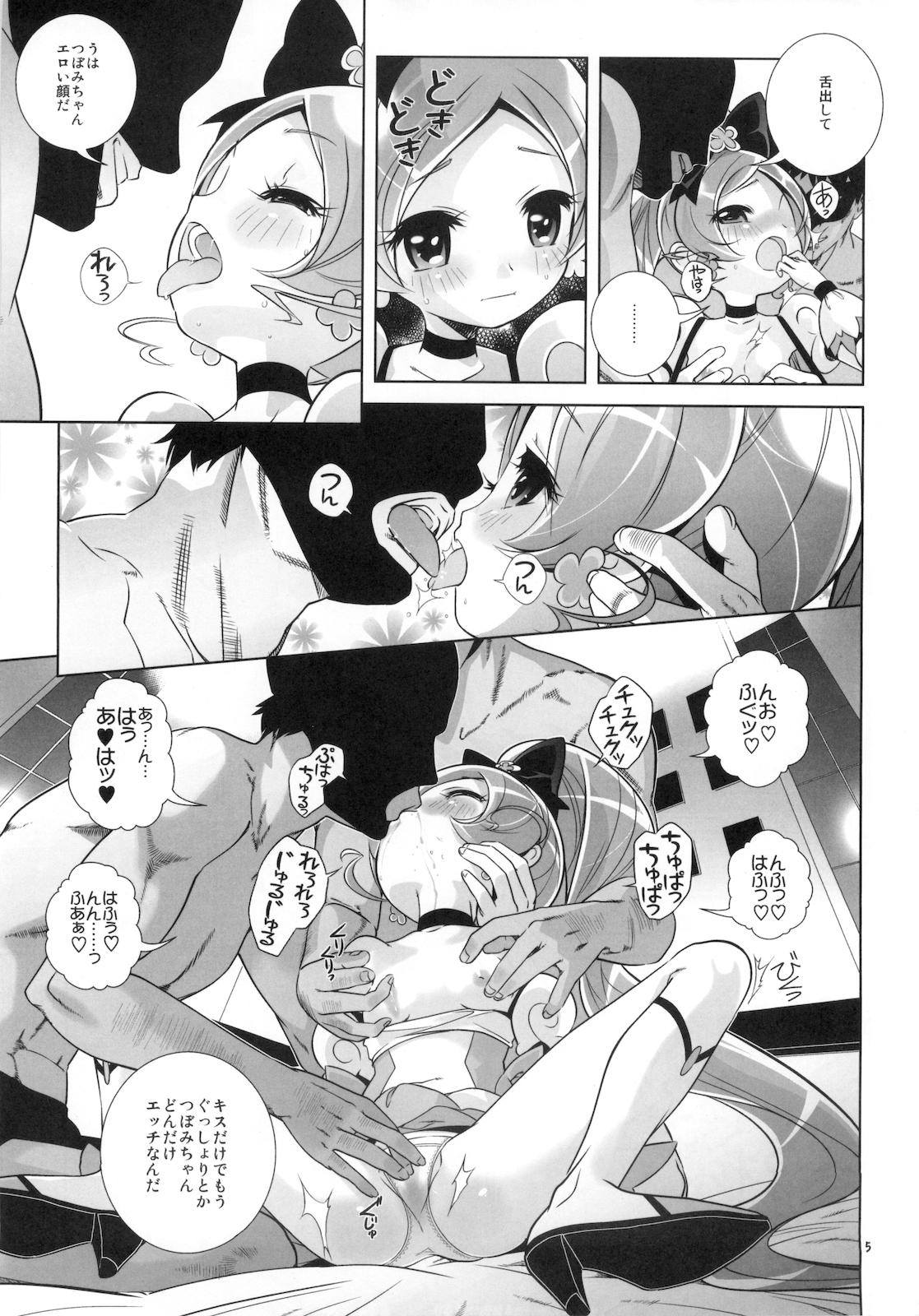 Heart Catch Nama Hame Fuck page 7 full