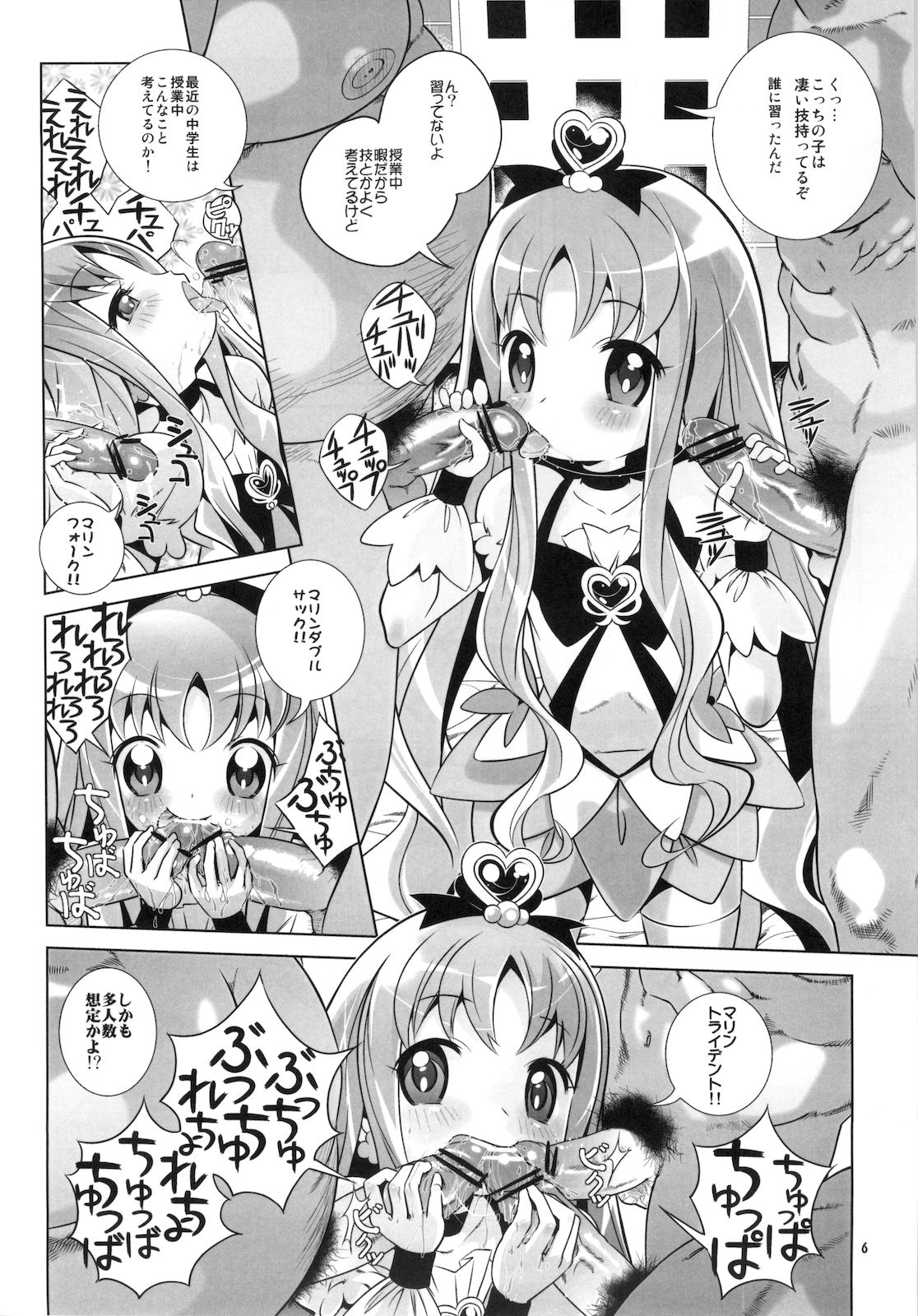 Heart Catch Nama Hame Fuck page 8 full