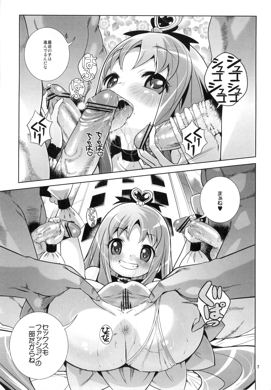 Heart Catch Nama Hame Fuck page 9 full
