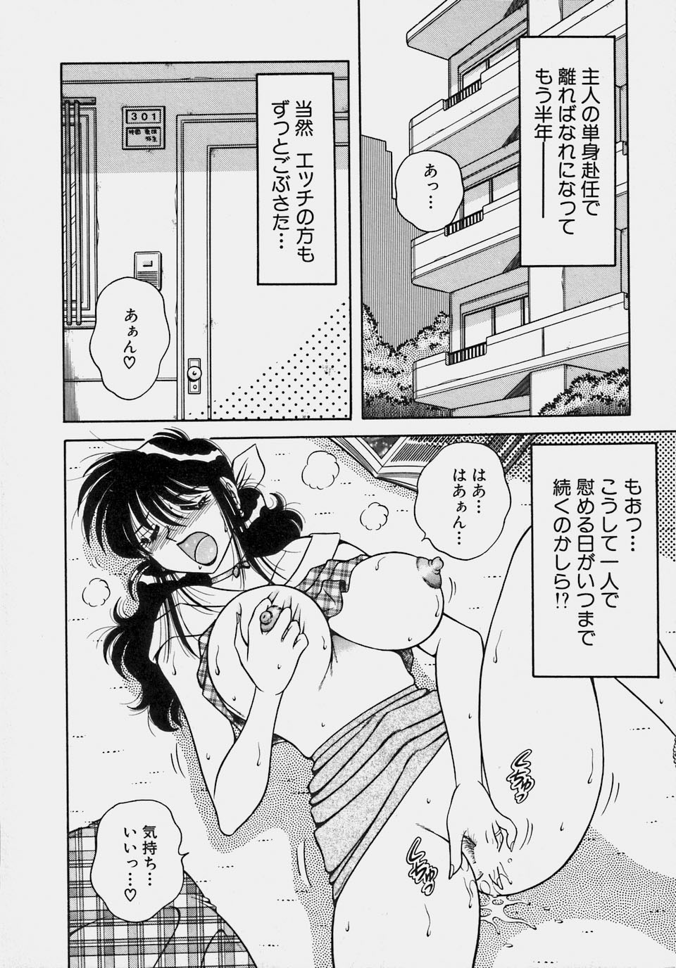 Gomenne 1 page 10 full