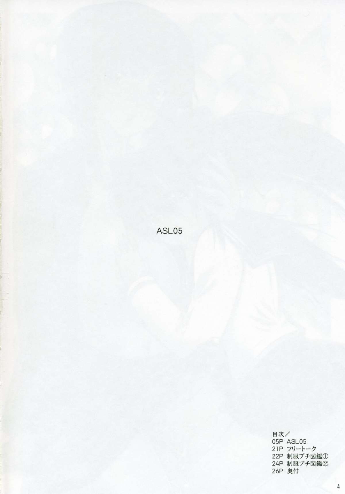ASL05 page 3 full