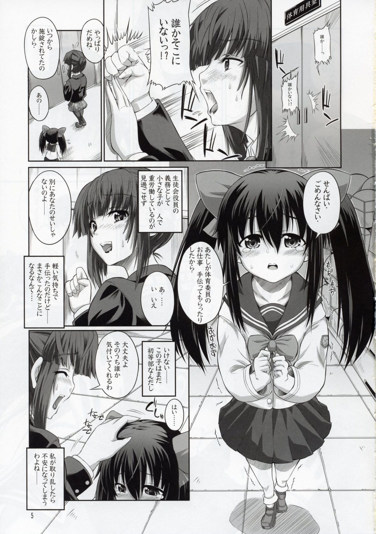 ASL05 page 4 full