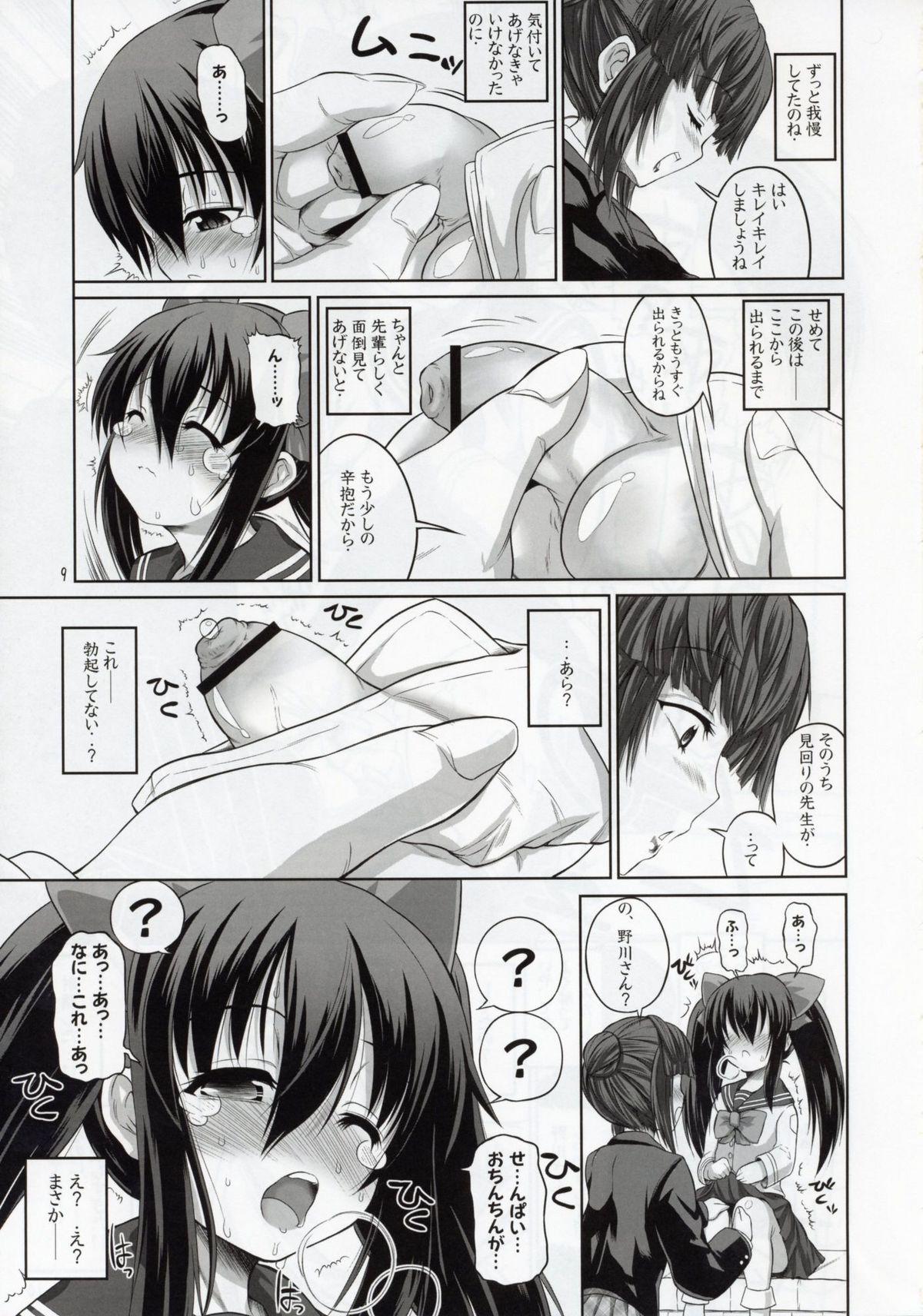 ASL05 page 8 full