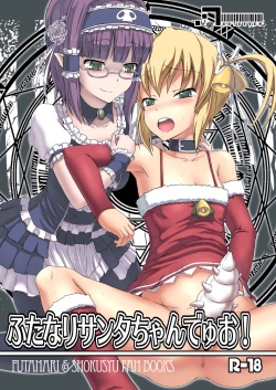 Futanari Santa-chan Duo!