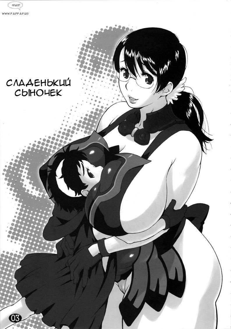 Cattleya no Hon -Mama to Musuko no Mitsugetsu- page 1 full