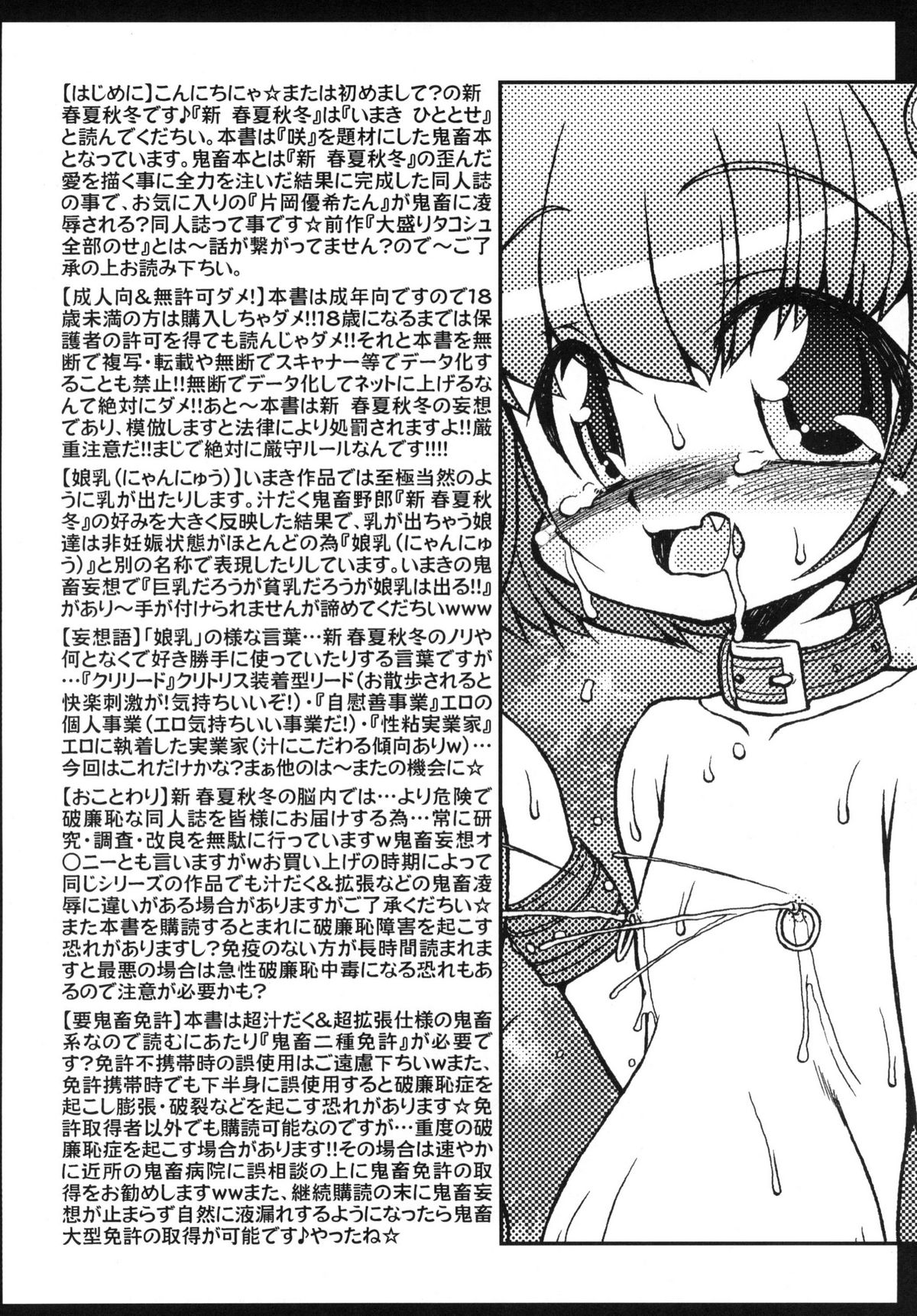 Gekikara Takoshu Chigoku Sakari page 4 full