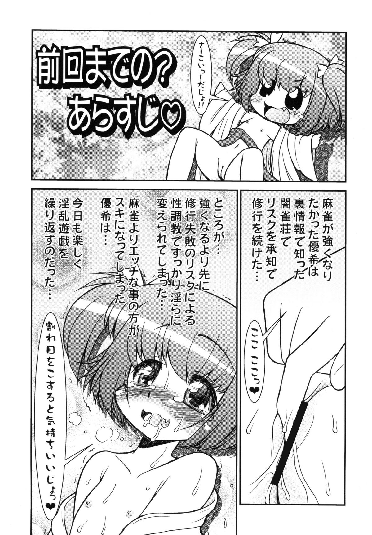 Gekikara Takoshu Chigoku Sakari page 7 full