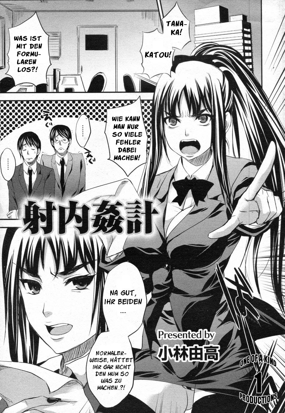Shanai Kankei page 1 full