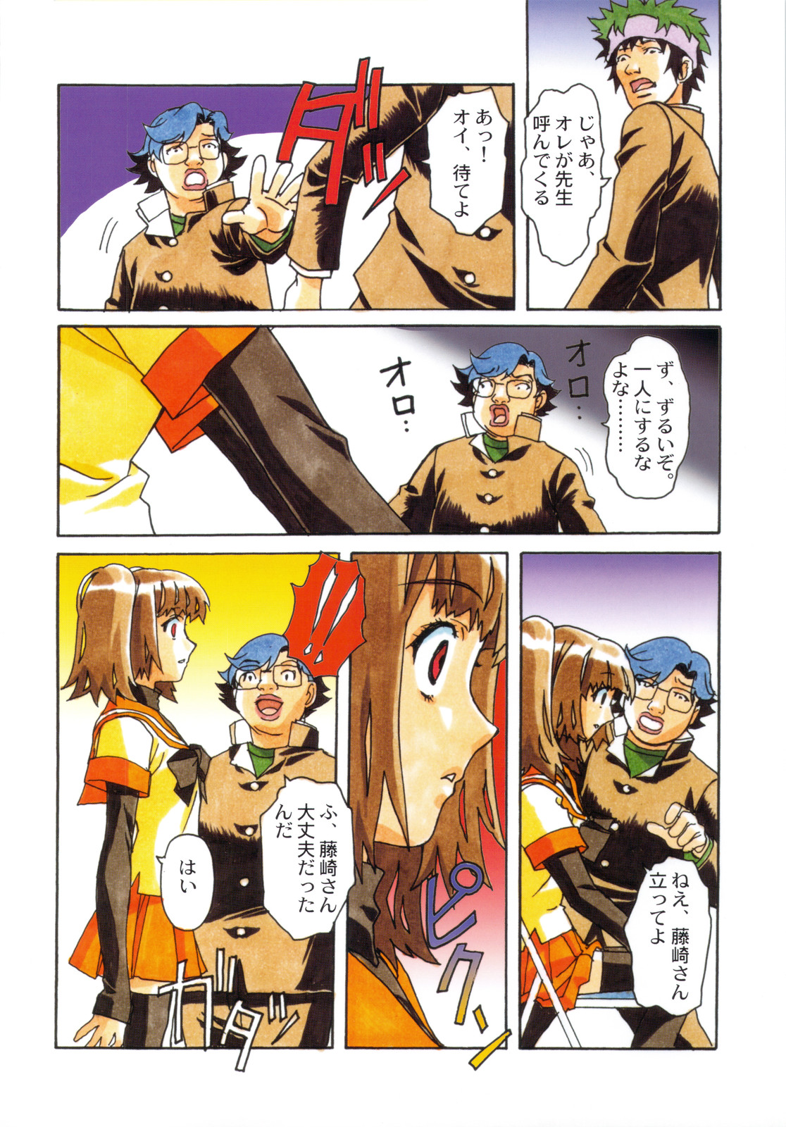 Otonano Do-wa Vol. 22 page 10 full