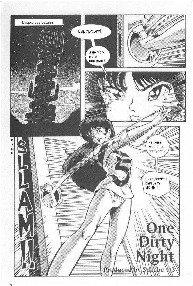 Nostalgia page 3 full
