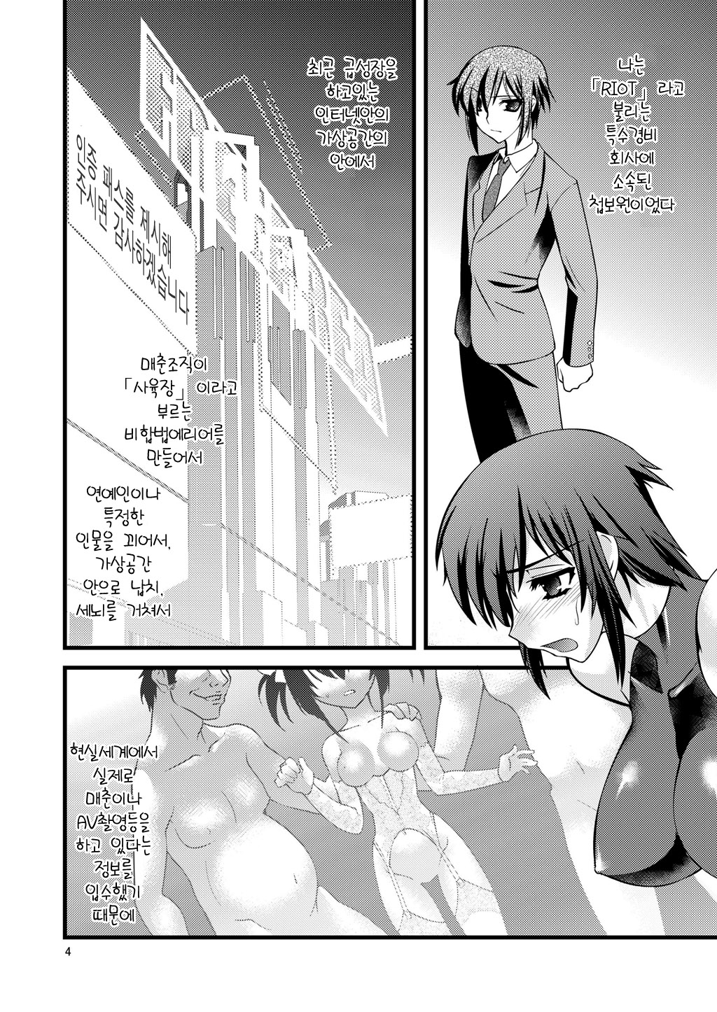 FARFALLA page 4 full