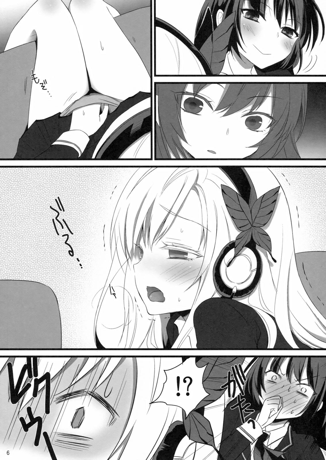 Bokura wa Ero Chishiki ga Toboshii | We Lack Sexual Knowledge page 5 full