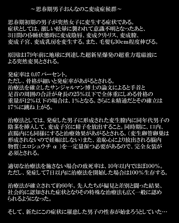 Inmoral Vol.5 onna no ko hensei tai shoukougun page 2 full