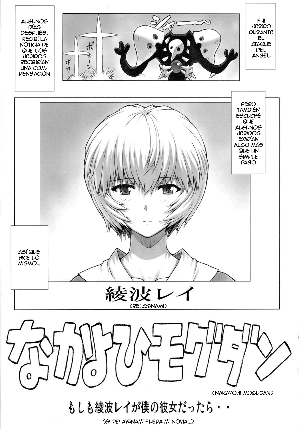 Ayanami Dai 3.5 Kai page 2 full