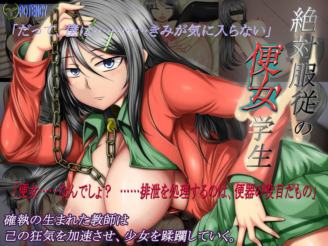 Namaiki Musume de Nukou!! page 3 full