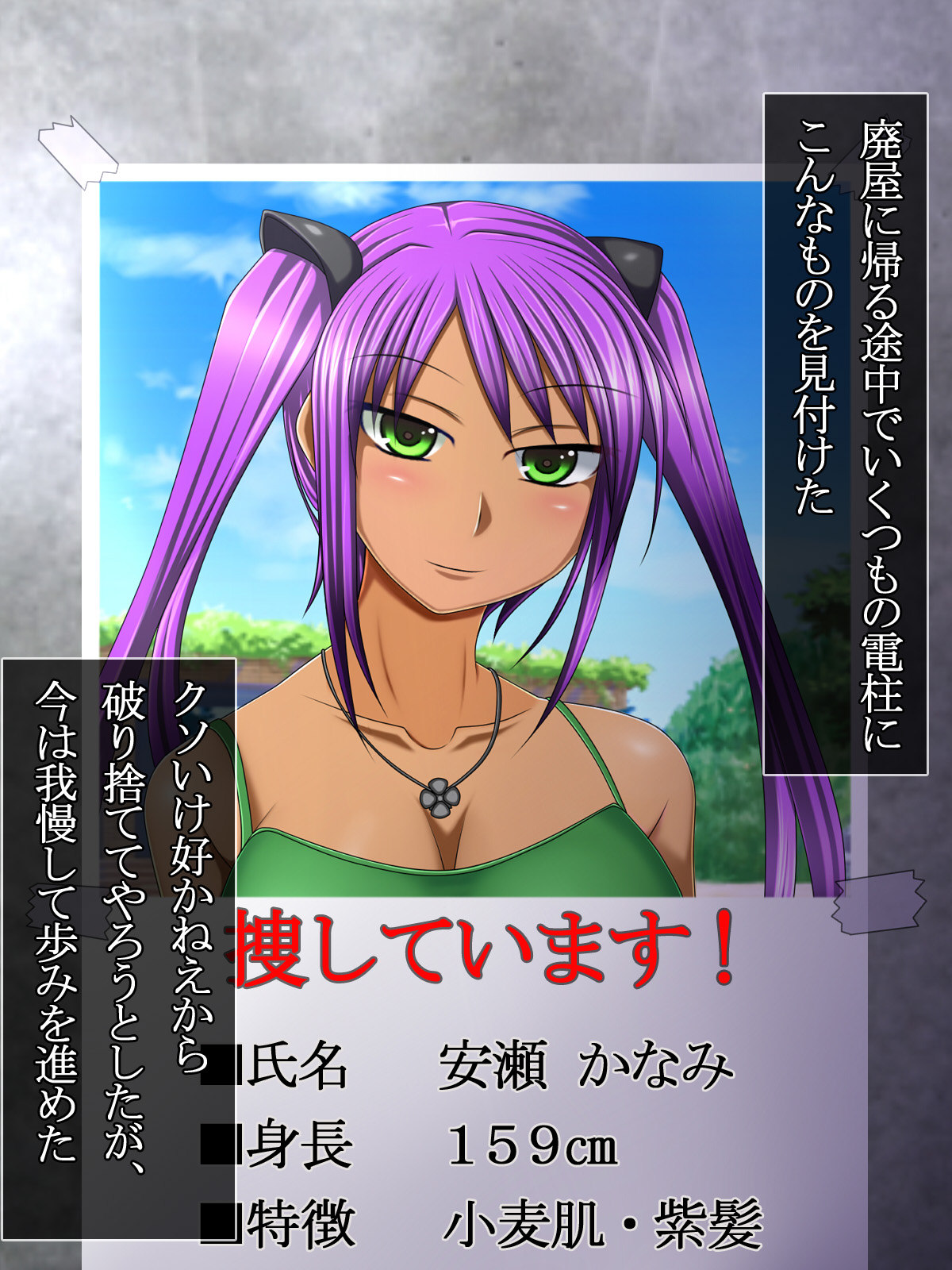 Namaiki Musume de Nukou!! page 4 full