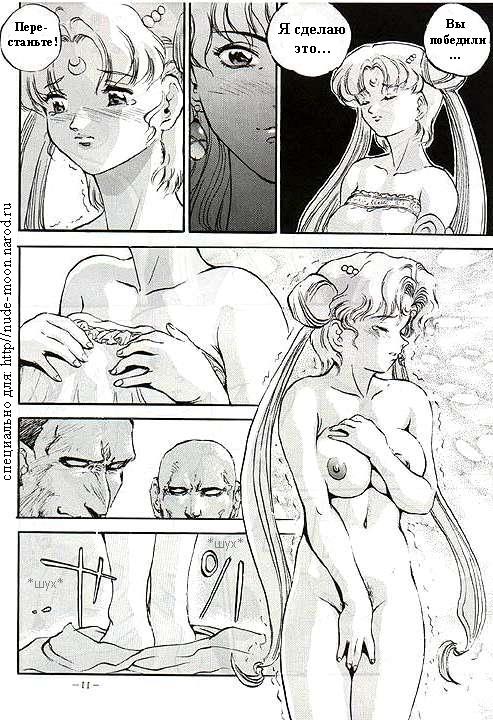 Captive Moon page 10 full