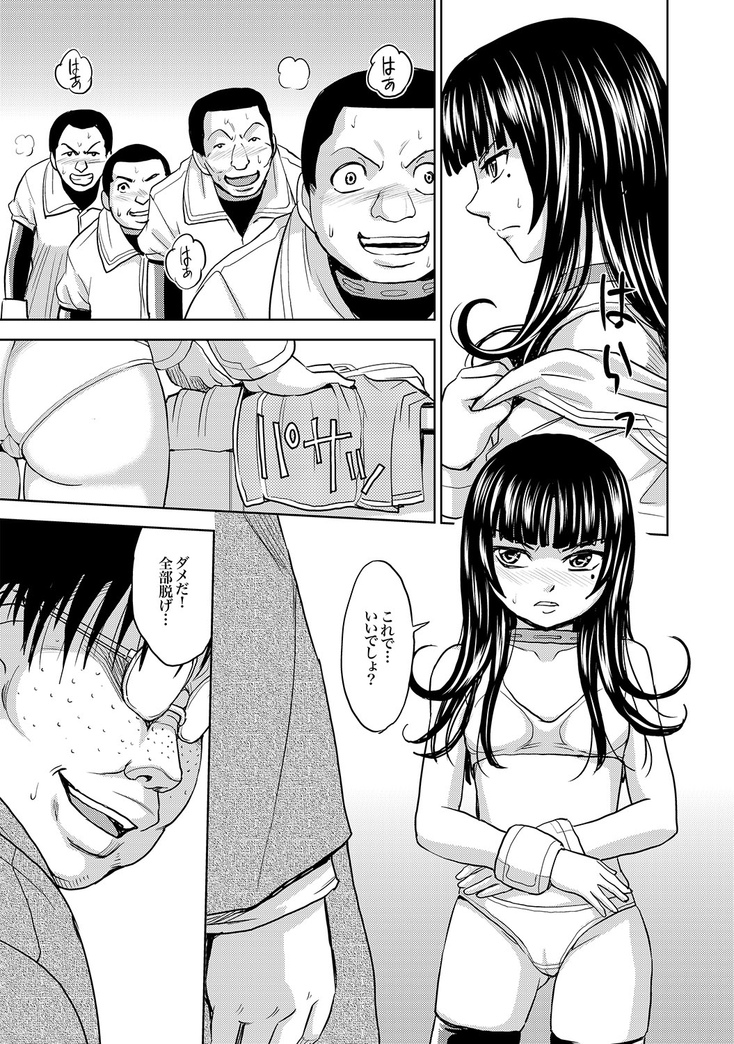 COMIC XO Zetsu! Vol. 17 page 10 full